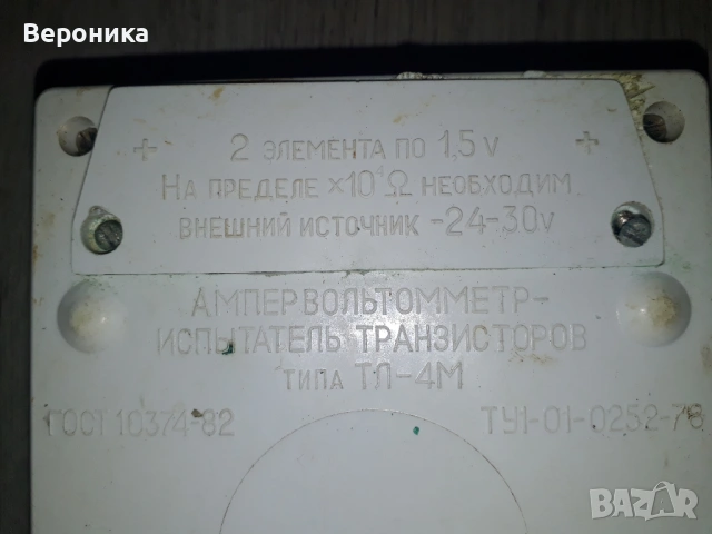 Ретро аналогов мултицет модел TL-4M (ТЛ-4М) СССР, снимка 3 - Друга електроника - 54102711