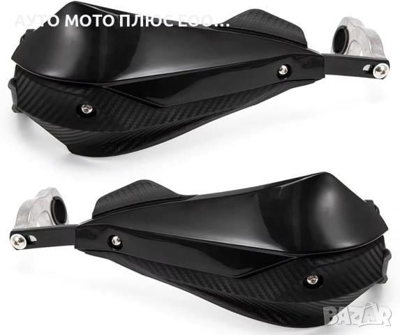 Универсални предпазители за ръце (гардове) за мотор - Карбон