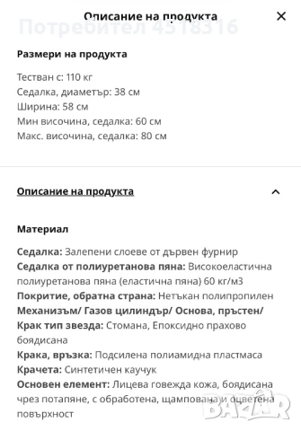 IKEA TROLLBERGET работен стол сядане/стоене, снимка 8 - Столове - 53334909