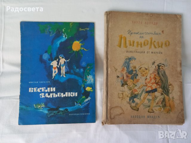 Книги - Детски, снимка 1 - Детски книжки - 37512068