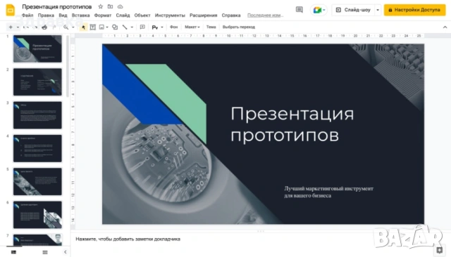 Изготвям презентации на НИСКИ ЦЕНИ, снимка 5 - Надомна работа - 53191363