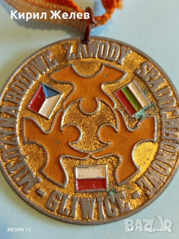 Медал МЕЖДУНАРОДНИ КЛУБНИ СЪСТЕЗАНИЯ по ПАРАШУТИЗЪМ ГЛИВИЦЕ 53519, снимка 4 - Антикварни и старинни предмети - 53254516