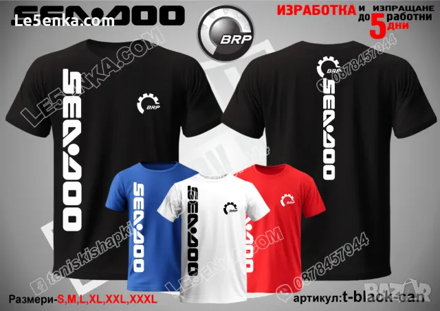 SEA-DOO шапка s-red-sea, снимка 9 - Шапки - 48551736