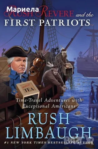 Приключенията на Ръш Ривиър, снимка 3 - Други - 50096609