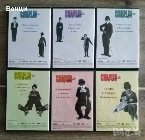 Чарли Чаплин: Колекцията на DVD , снимка 3 - DVD филми - 42735772