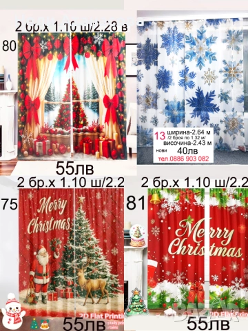 Пердета с цветя, снимка 18 - Пердета и завеси - 51793780