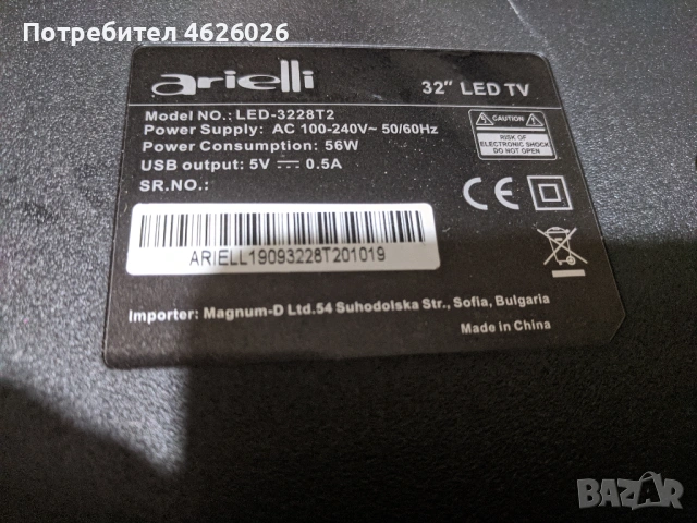 Arielli LED-3228T2-TP.MS3663S.PB818 , снимка 2 - Части и Платки - 53263043