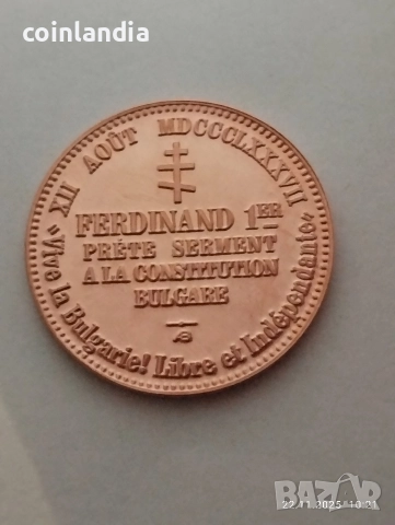 3 броя САНТИМИ - реплика , снимка 4 - Нумизматика и бонистика - 52814496