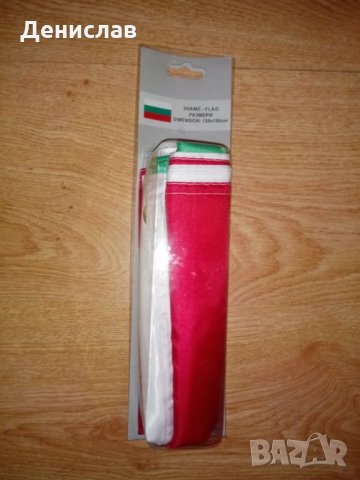 Големи Български знаме с размери 120 Х 180 см. и 150 Х 240 см. с капси, снимка 4 - Фен артикули - 29111736