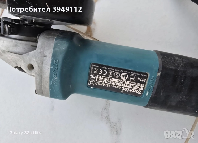 Ъглошлайф Makita 9558NBR, снимка 5 - Други инструменти - 51692219