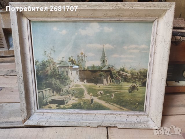 Стара картина Русия