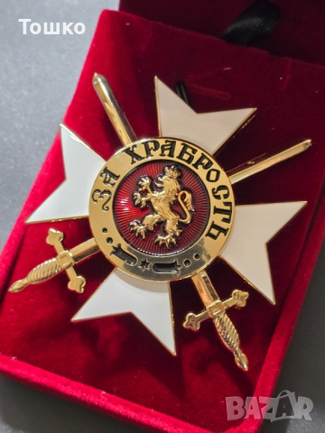Орден за Храброст , снимка 1