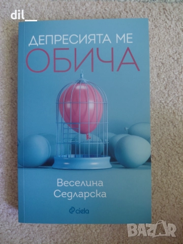 Различни книги,поне -50% от коричната цена, снимка 5 - Художествена литература - 52049220