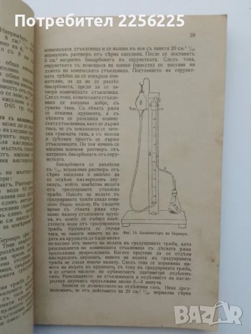 Ръководството по винарство, снимка 3 - Специализирана литература - 49220708