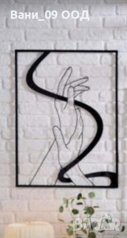 80см! Метална декорация за стена