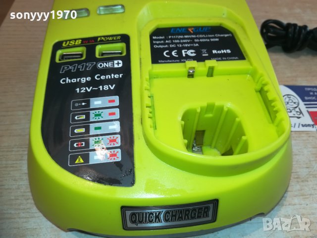 one+ p117 charge center ni-mh/ni-cd/li-ion charger-внос germany, снимка 3 - Винтоверти - 30220995