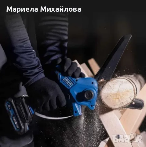 Акумулаторен трион Scheppach BC-PS150-X 6 Zoll 20V, снимка 5 - Други инструменти - 49676888