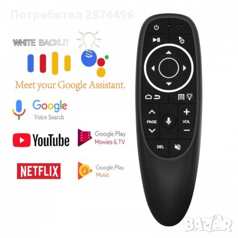 G10 Безжична мишка Air Mouse , снимка 4 - Дистанционни - 35159540
