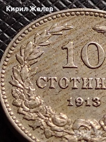 МОНЕТА 10 стотинки 1913г. ЦАРСТВО БЪЛГАРИЯ УНИКАТ ПЕРФЕКТНО СЪСТОЯНИЕ ЗА КОЛЕКЦИОНЕРИ 35855, снимка 4 - Нумизматика и бонистика - 39527650