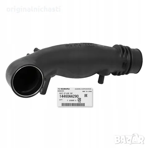 Въздуховод за СУБАРУ ЛЕГАСИ ФОРЕСТЪР АУТБЕК SUBARU LEGACY FORESTER 14460AA290 14460-AA290 OEM