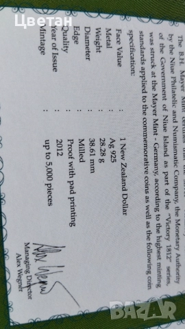 Сребърна инвестиционна монета,руската артилерия 1812г., снимка 2 - Нумизматика и бонистика - 51776696