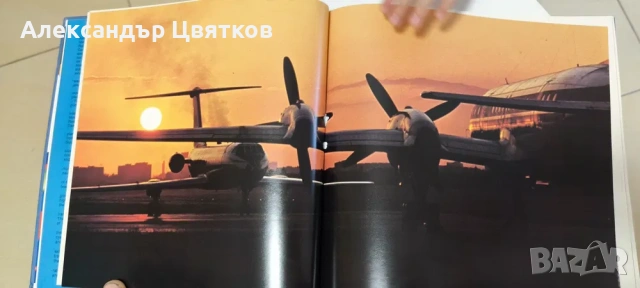 Юбилейно издание 30 г. BG авиация