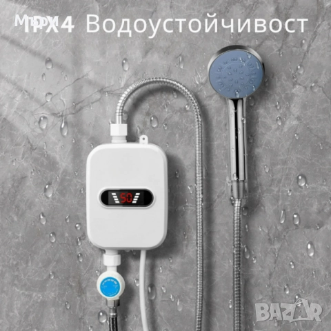 Проточен термостатичен бойлер за мигновена топла вода – Комплект с душ слушалка и регулатор, снимка 4 - Други стоки за дома - 52650157