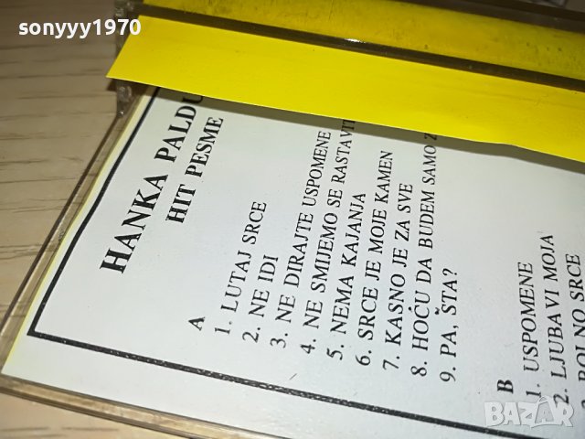 HANKA PALDUM-КАСЕТА 1305221249, снимка 10 - Аудио касети - 36747973