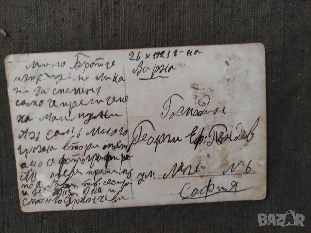 Продавам стари снимки Булка , младоженци сватбена снимка , военен , снимка 6 - Други ценни предмети - 37981853