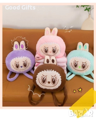 3в1 Плюшена играчка Labubu – одеяло, възглавница и раничка, снимка 12 - Плюшени играчки - 51512714