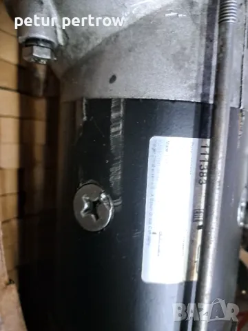 Стартер за английски перкинз