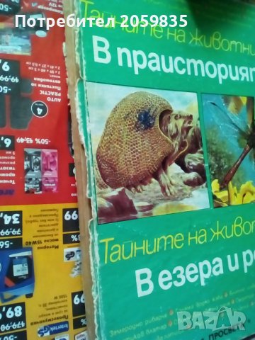 Стари комикси и детски книжки - 2, снимка 2 - Списания и комикси - 39940986