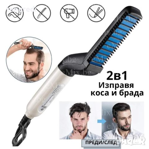 Електрическа четка с гребен за изправяне на брада или коса, снимка 2 - Преси за коса - 32367763