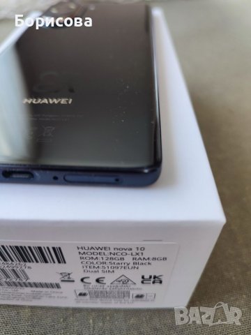 Huawei Nova 10, гаранция 36 месеца, снимка 6 - Huawei - 42297814