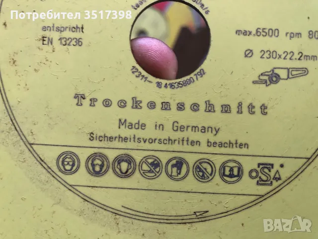 Hови немски диамантени дискове 230mm, снимка 6 - Диамантени и режещи инструменти - 49437899