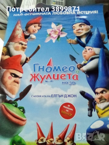 Продавам плакати цена 10 лева, снимка 9 - DVD филми - 52189215
