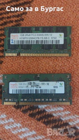 2×1GB ram DDR2