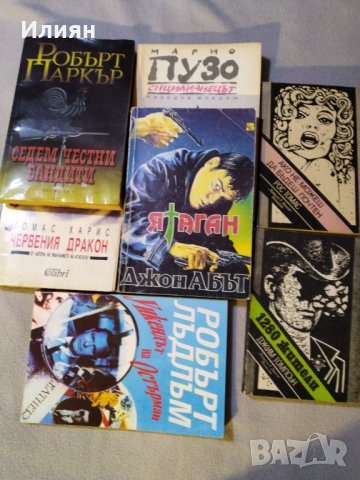 Криминални романи