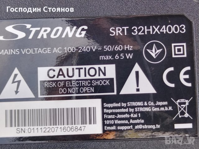 STRONG SRT32HX4003, снимка 1