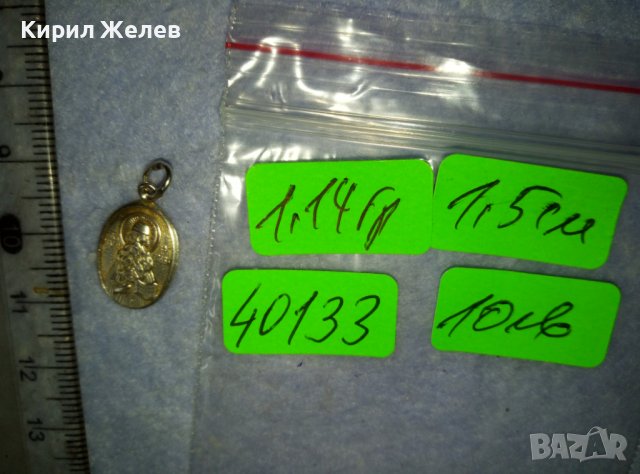 Стара ИЗТОЧНОПРАВОСЛАВНА СРЕБЪРНА ИКОНКА СПАСИ и СОХРАНИ Сребро 925 РЪЧНА МАЙСТОРСКА ИЗРАБОТКА 40133, снимка 9 - Антикварни и старинни предмети - 42486746