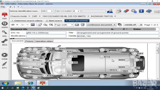 Mercedes WIS/ASRA EPC техническа документация и каталог, снимка 6 - Аксесоари и консумативи - 31232732