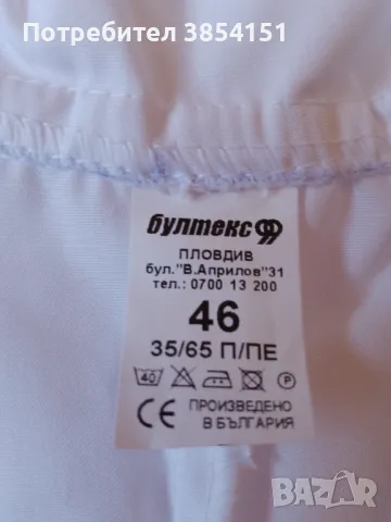  Дамско работно облекло - номер 48 , снимка 4 - Комплекти - 42374438