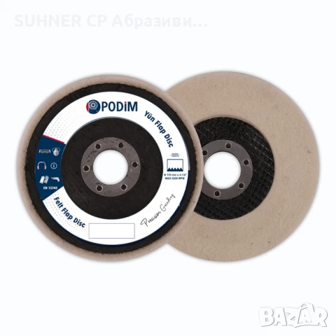 PODIM Felt - Абразиви за полиране , снимка 2 - Резервни части за машини - 18295082