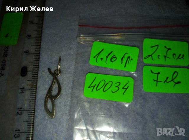 СТИЛНА СРЕБЪРНА АРТ ВИСУЛКА МЕДАЛЬОН ВИНТИДЖ ПЕНДАНТ БУКВИЧКА В 40034, снимка 10 - Колиета, медальони, синджири - 42486121