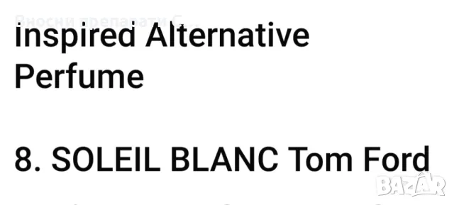 Луксозни Парфюми LUXURY - Azure Soleil– Oriental / Spicy / WoodyОписание: Ориентал/Подправъчен/Дърве, снимка 2 - Унисекс парфюми - 45204769