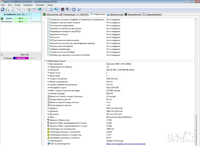 Компютър Gigabyte GA-P35-DS3P, снимка 14 - За дома - 49548943