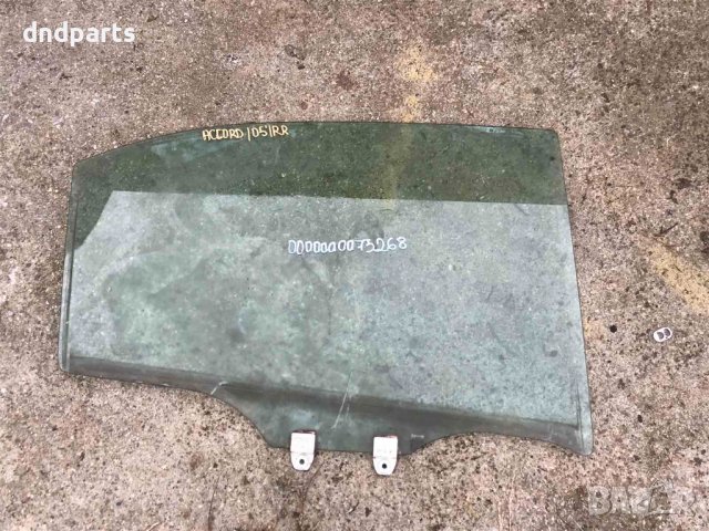 Задно дясно стъкло Honda Accord,2005г.