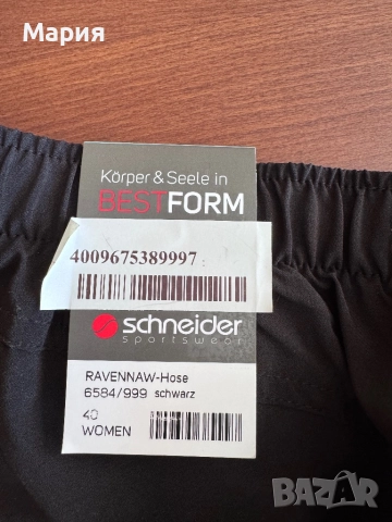памучен дамски черен спортен панталон,анцуг, Schneider, размер 40 , снимка 5 - Панталони - 51972051