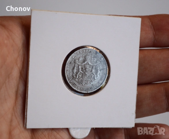 България 1 лев от 1941 година, снимка 7 - Нумизматика и бонистика - 54314073