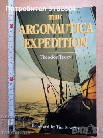 The Argonautica Expedicion Theodor Troev, снимка 1